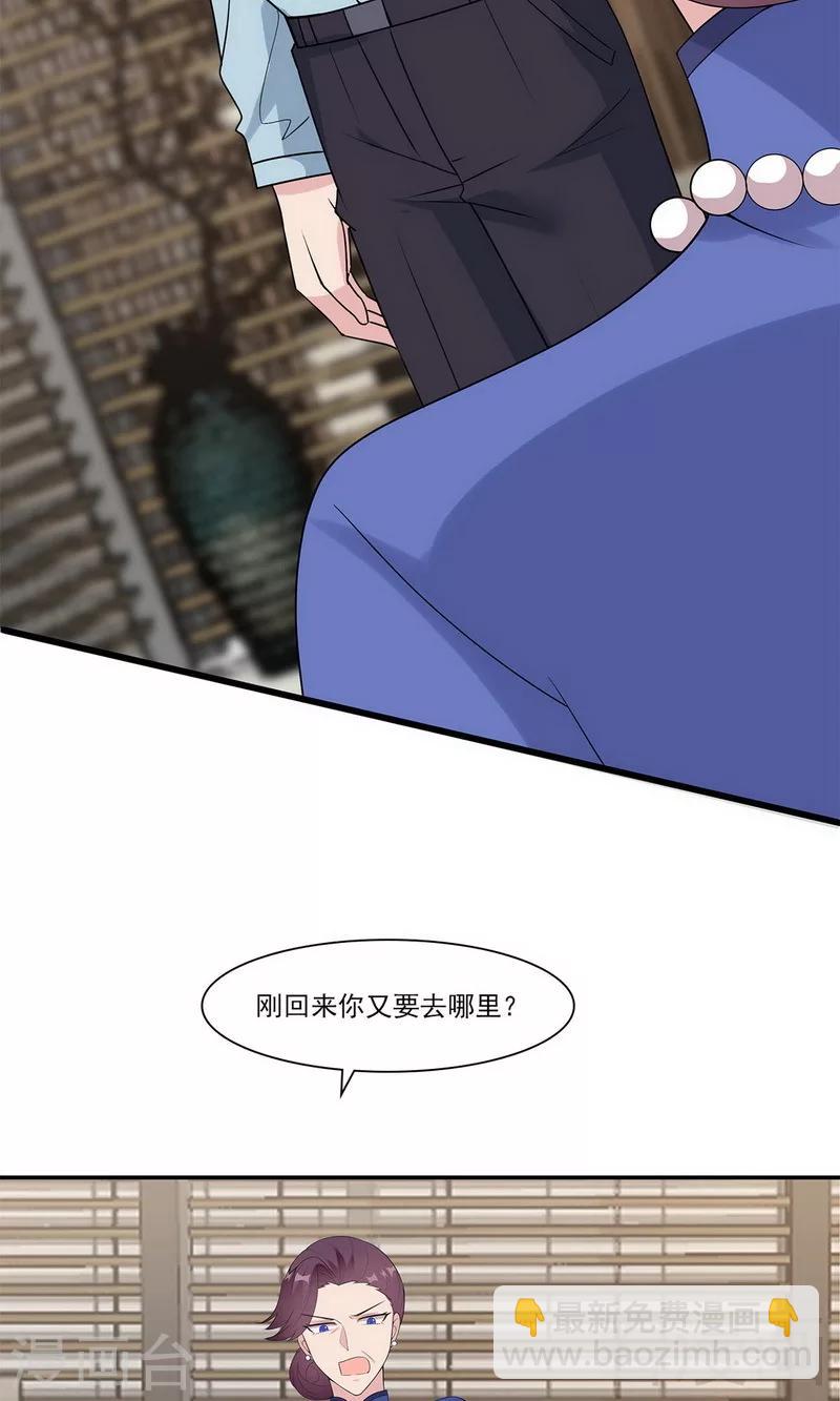 第168话 深夜的约会-第171话