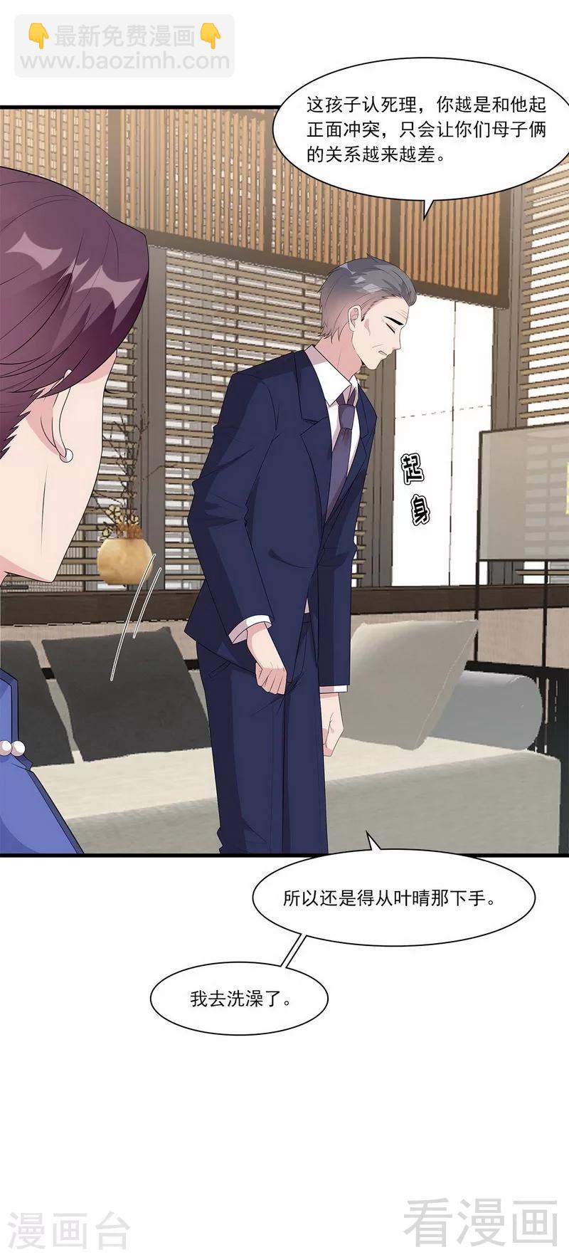 第168话 深夜的约会-第171话