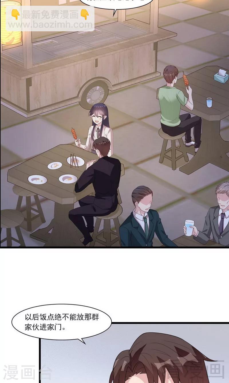 第168话 深夜的约会-第171话