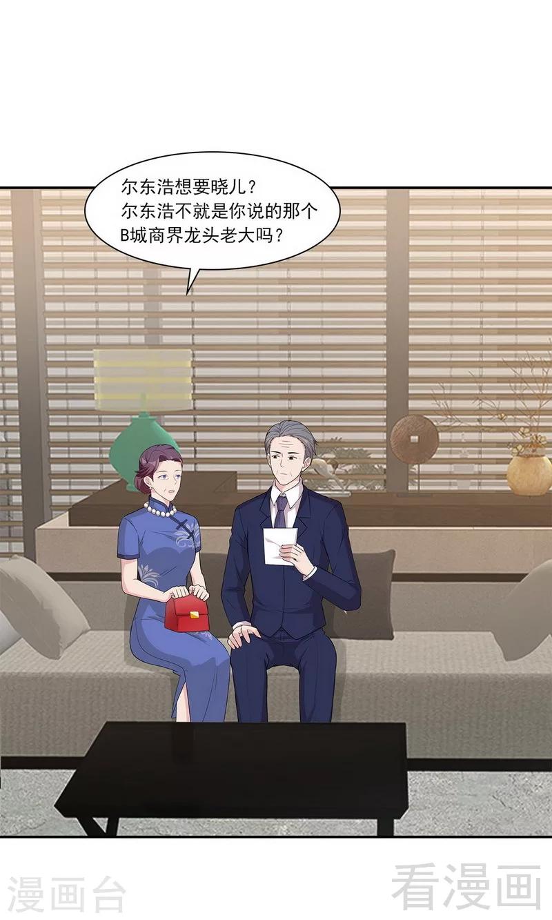 第168话 深夜的约会-第171话