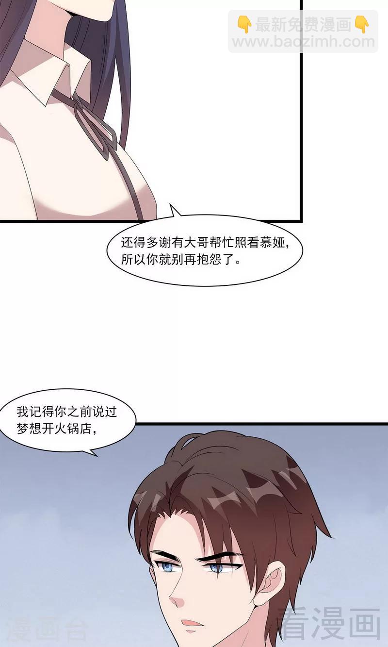 第168话 深夜的约会-第171话