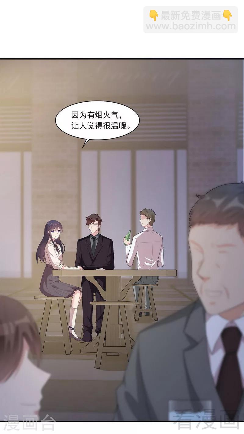 第168话 深夜的约会-第171话
