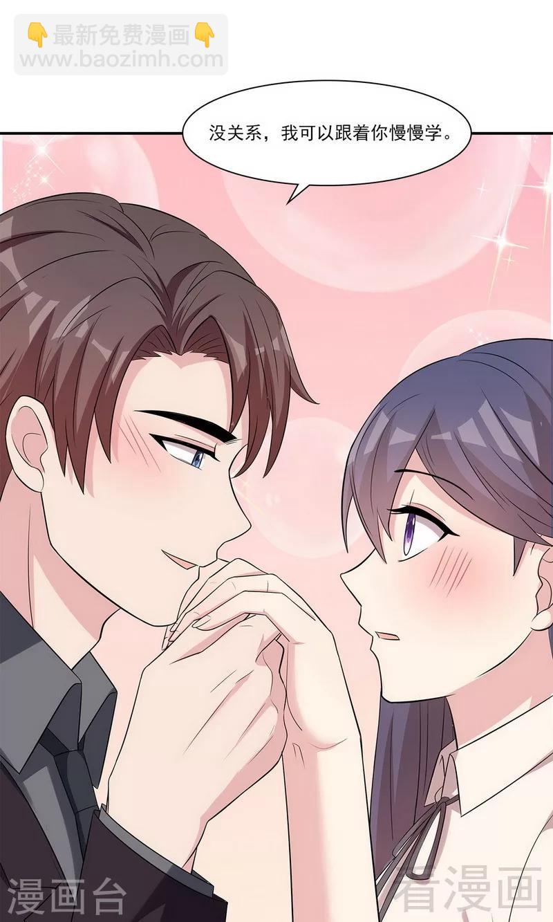 第168话 深夜的约会-第171话