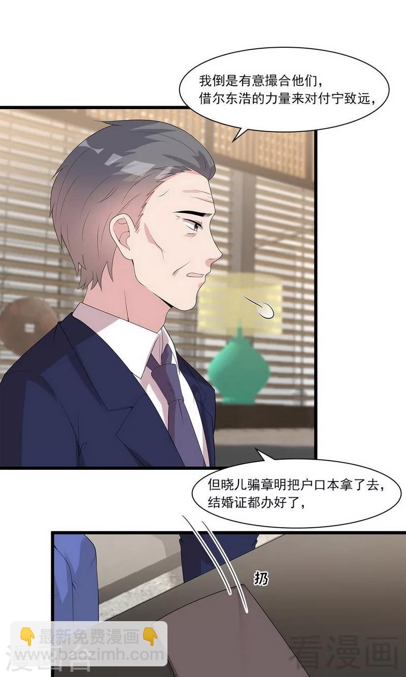 第168话 深夜的约会-第171话