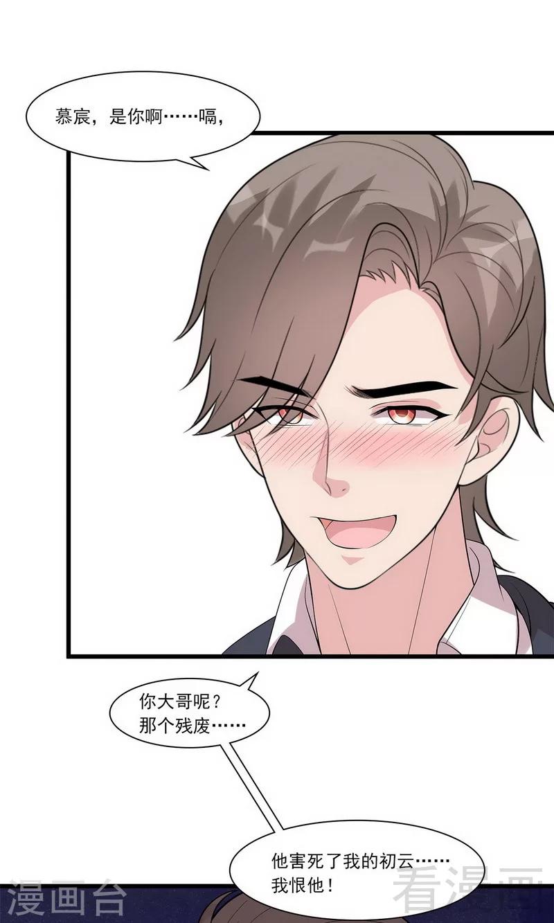 第168话 深夜的约会-第171话