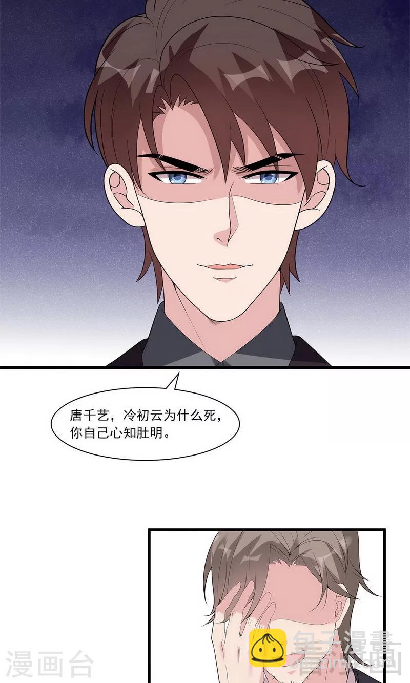 第168话 深夜的约会-第171话