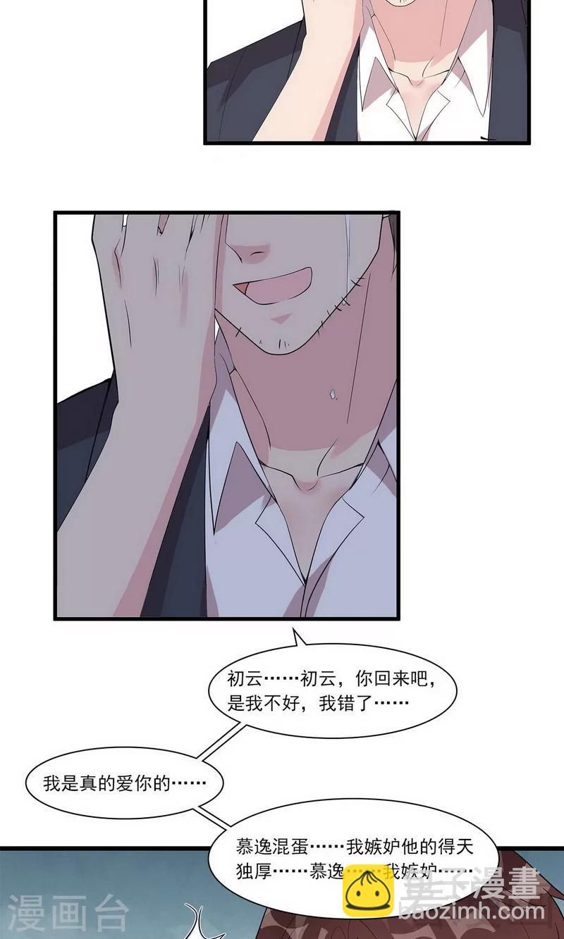 第168话 深夜的约会-第171话