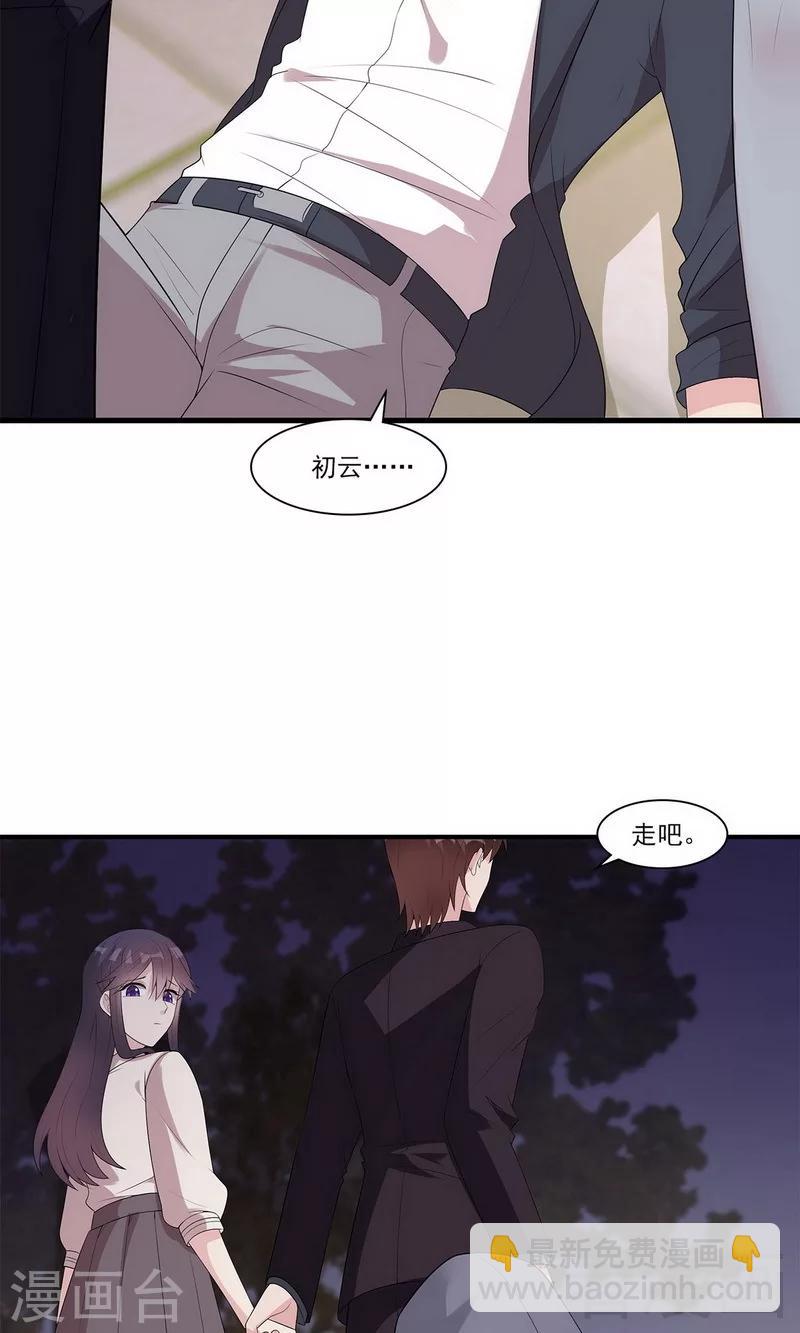 第168话 深夜的约会-第171话