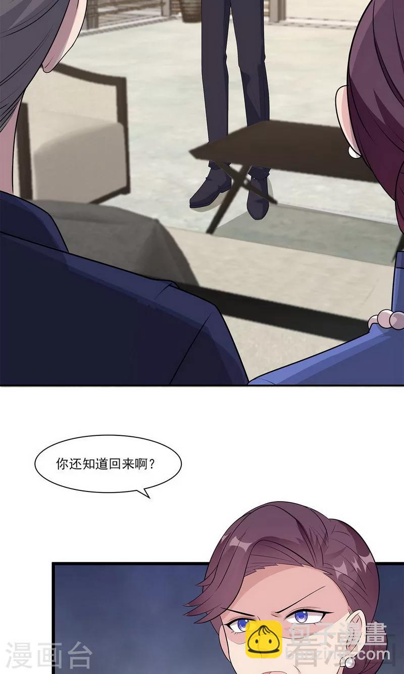 第168话 深夜的约会-第171话