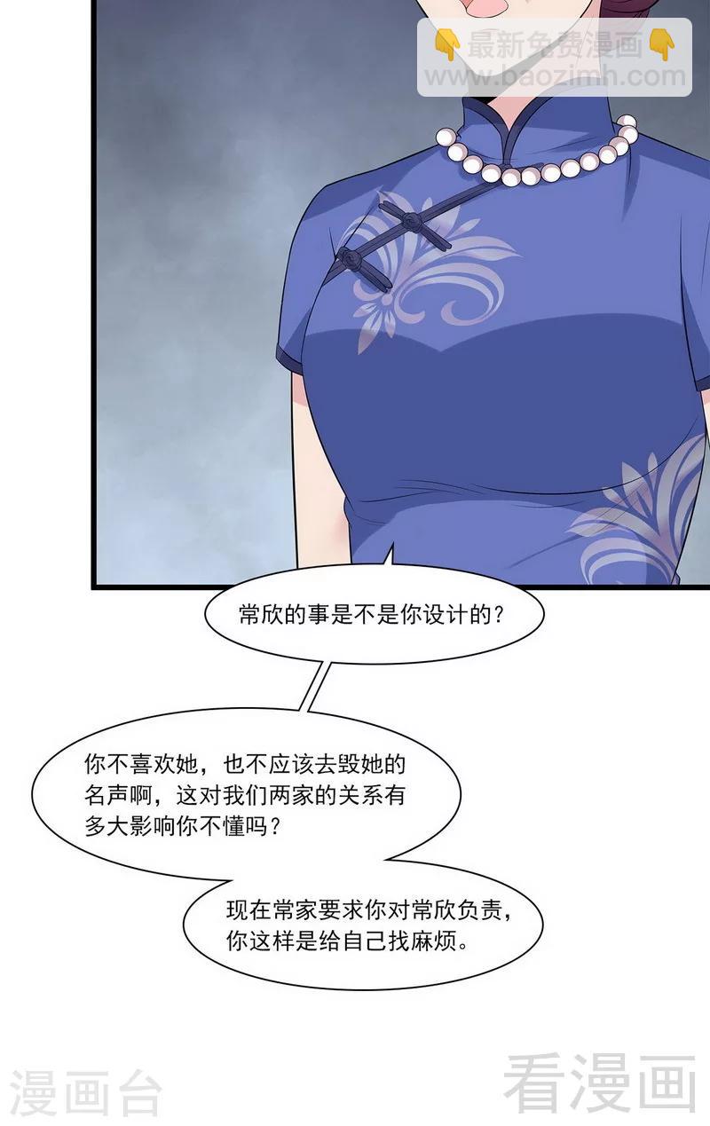 第168话 深夜的约会-第171话