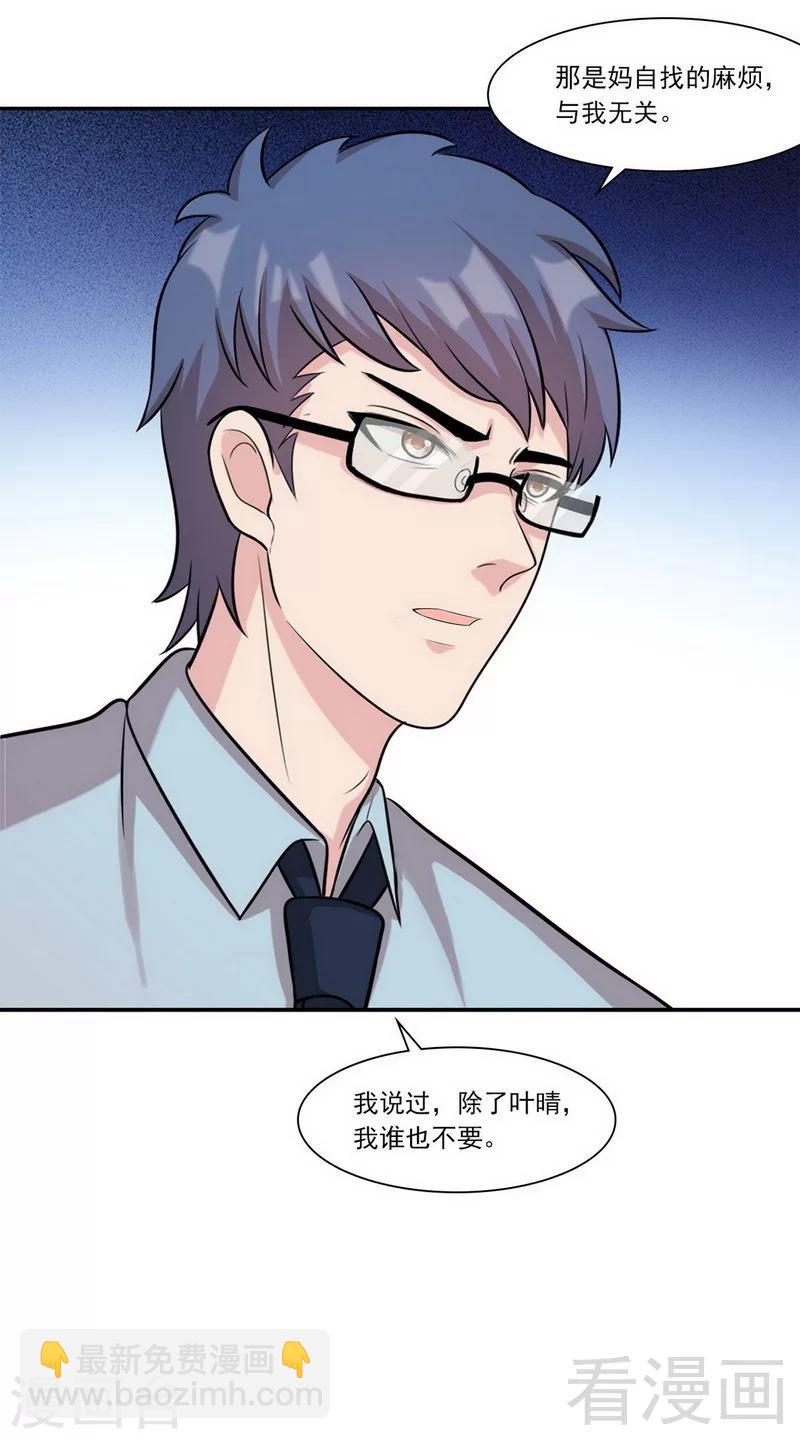 第168话 深夜的约会-第171话