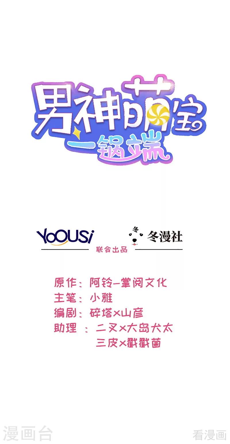 第170话 无良记者-第173话