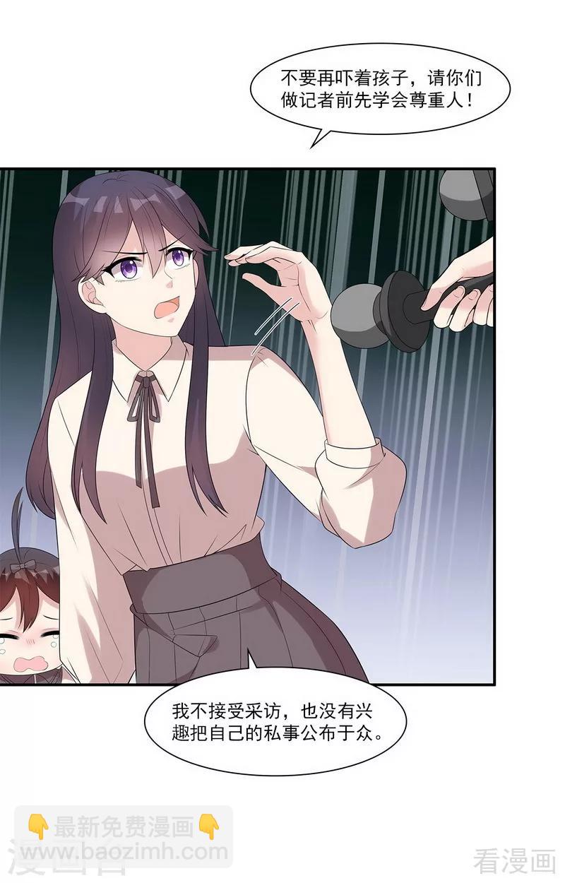 第170话 无良记者-第173话