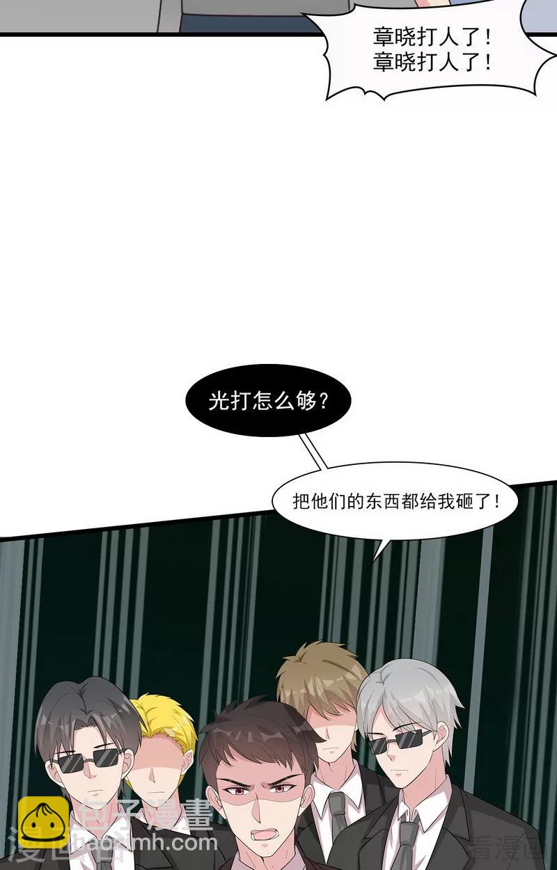 第170话 无良记者-第173话