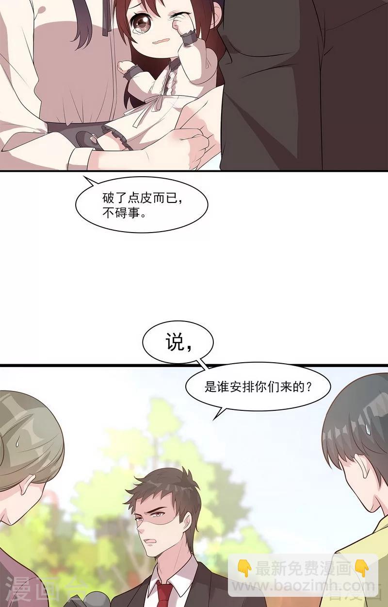 第170话 无良记者-第173话