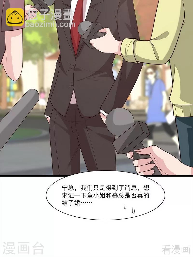 第170话 无良记者-第173话