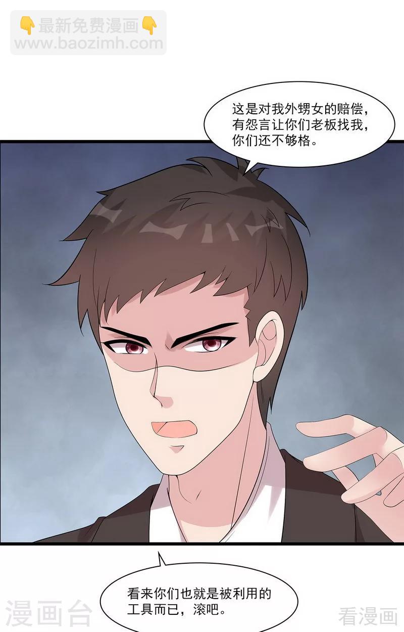 第170话 无良记者-第173话