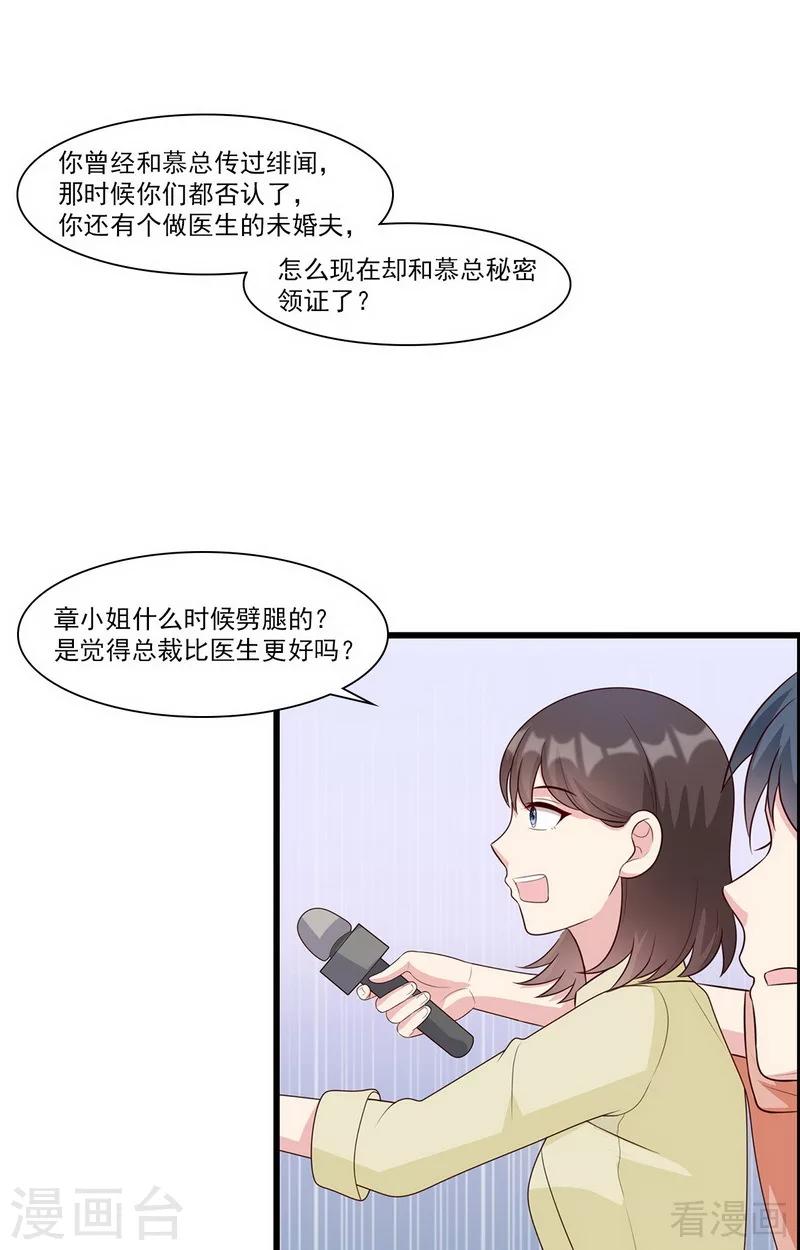 第170话 无良记者-第173话