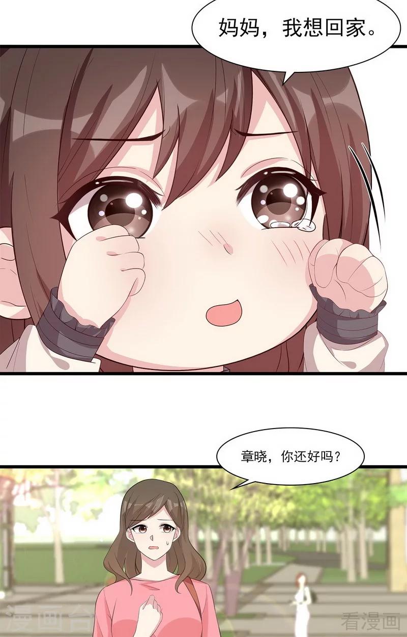 第170话 无良记者-第173话