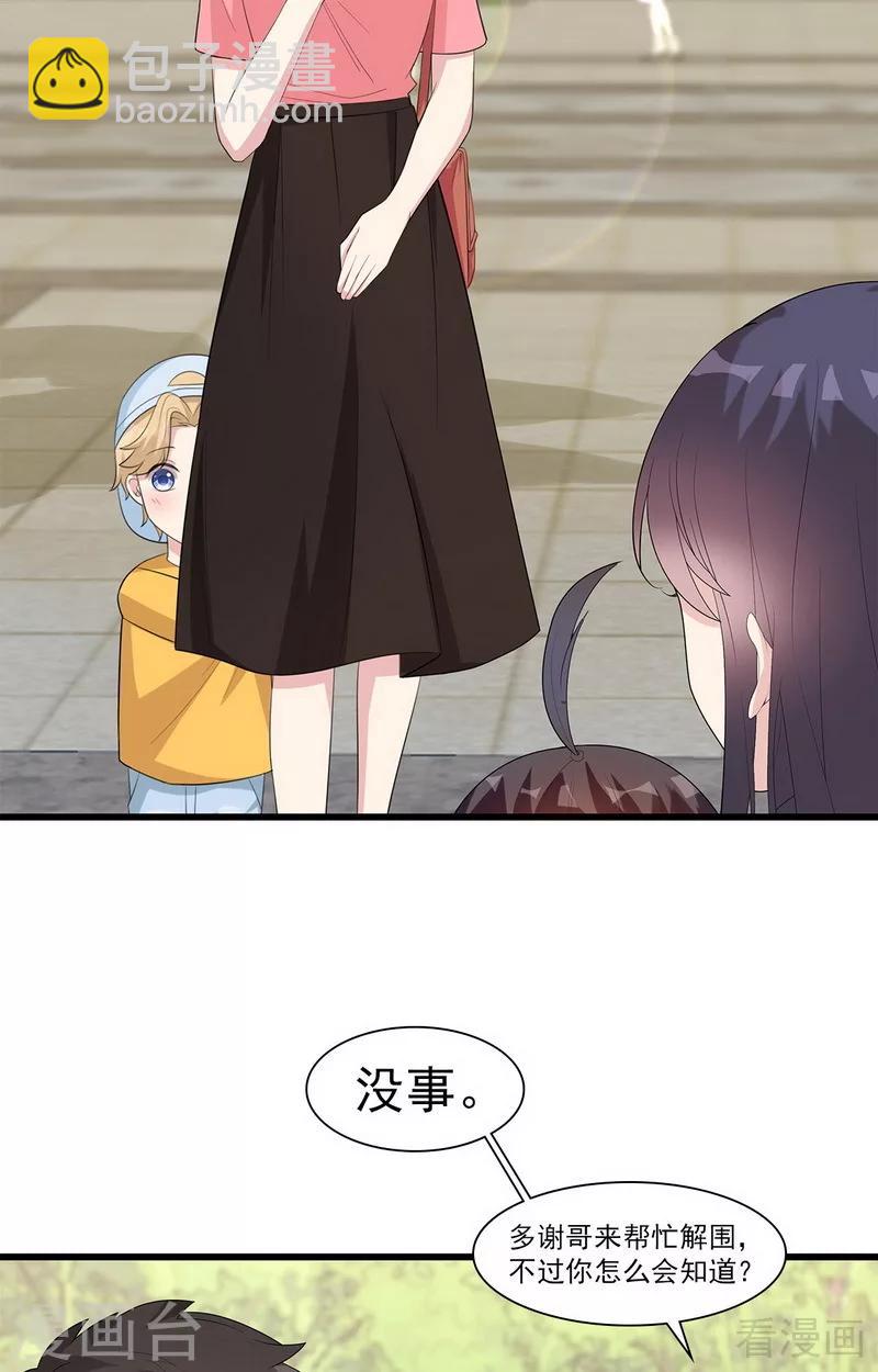 第170话 无良记者-第173话