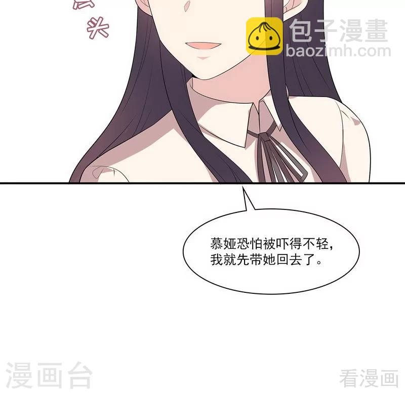 第170话 无良记者-第173话