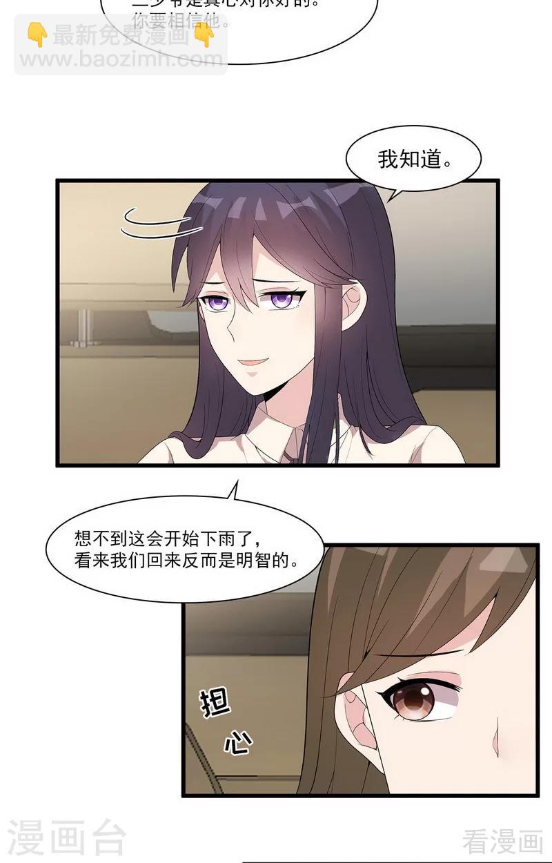第170话 无良记者-第173话