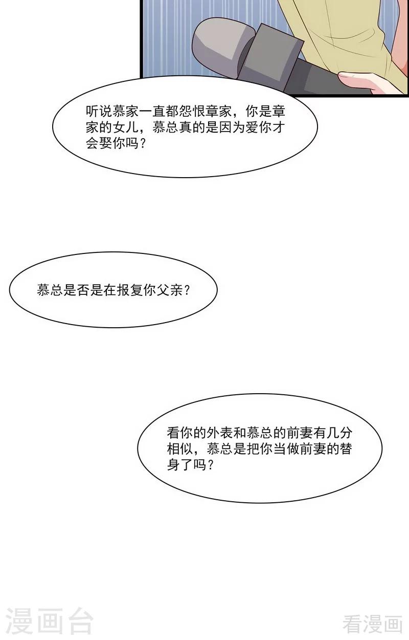 第170话 无良记者-第173话