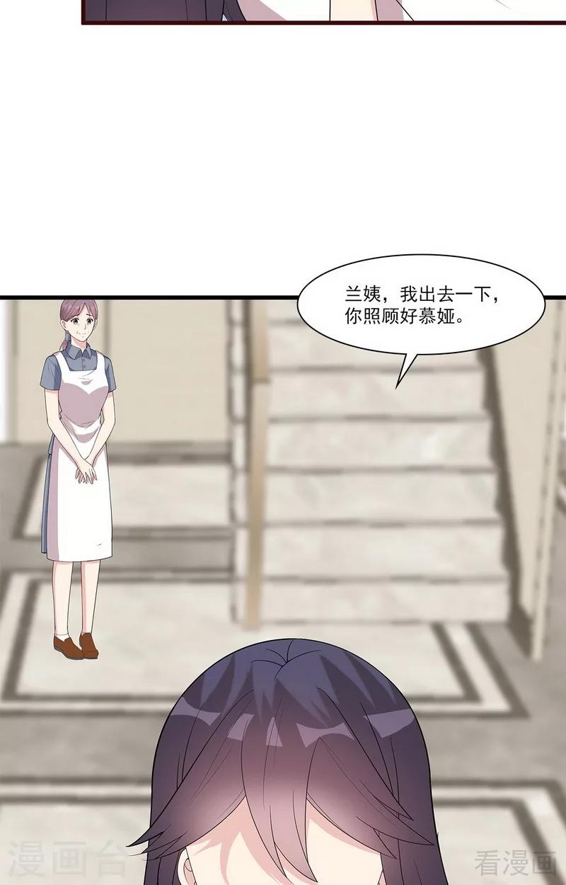 第170话 无良记者-第173话