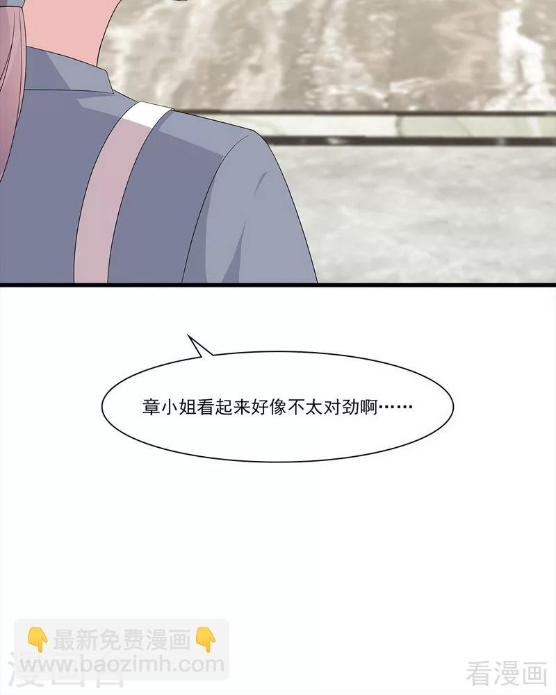 第170话 无良记者-第173话