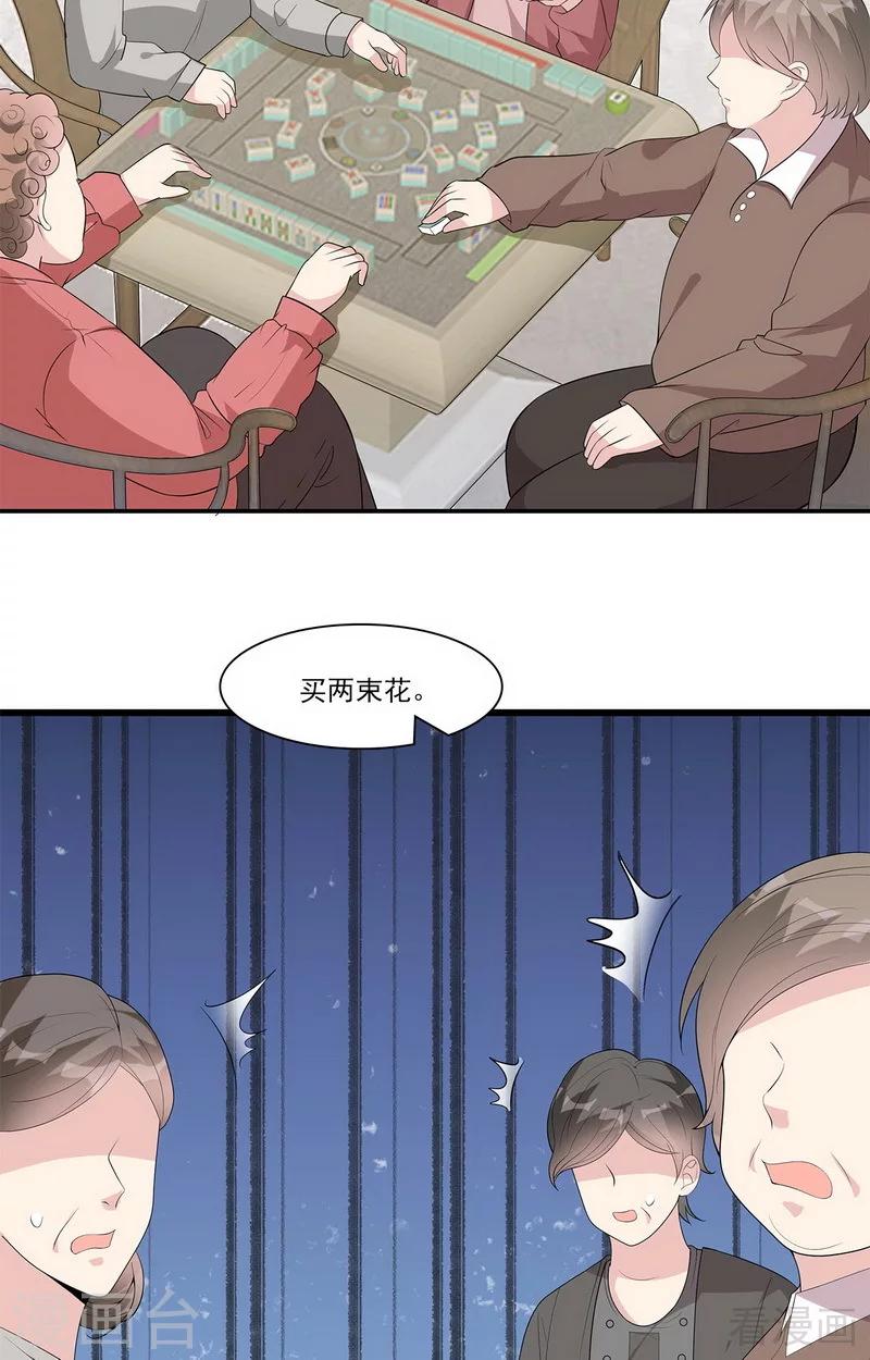 第170话 无良记者-第173话
