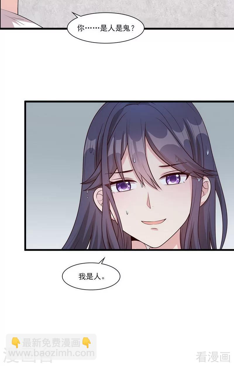第170话 无良记者-第173话