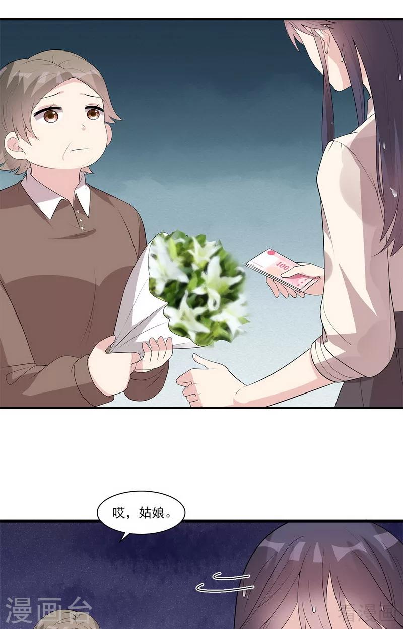 第170话 无良记者-第173话