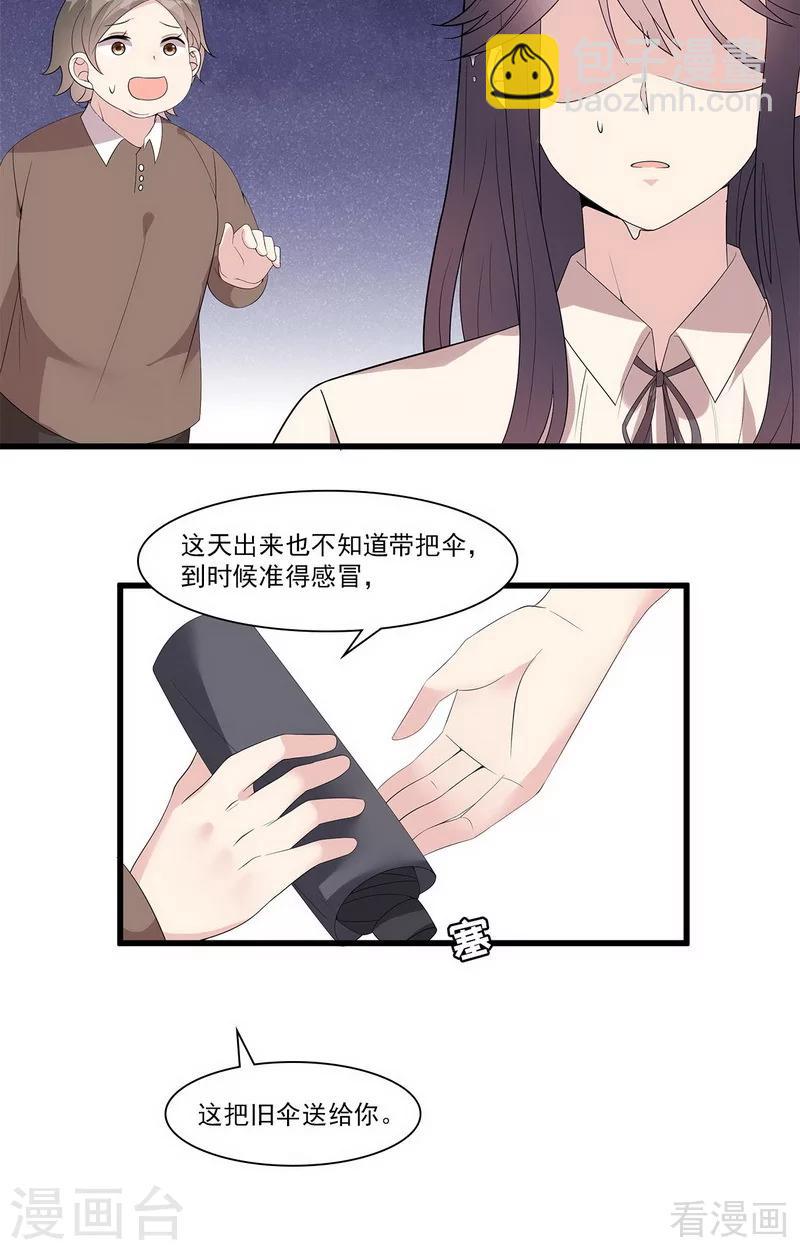 第170话 无良记者-第173话