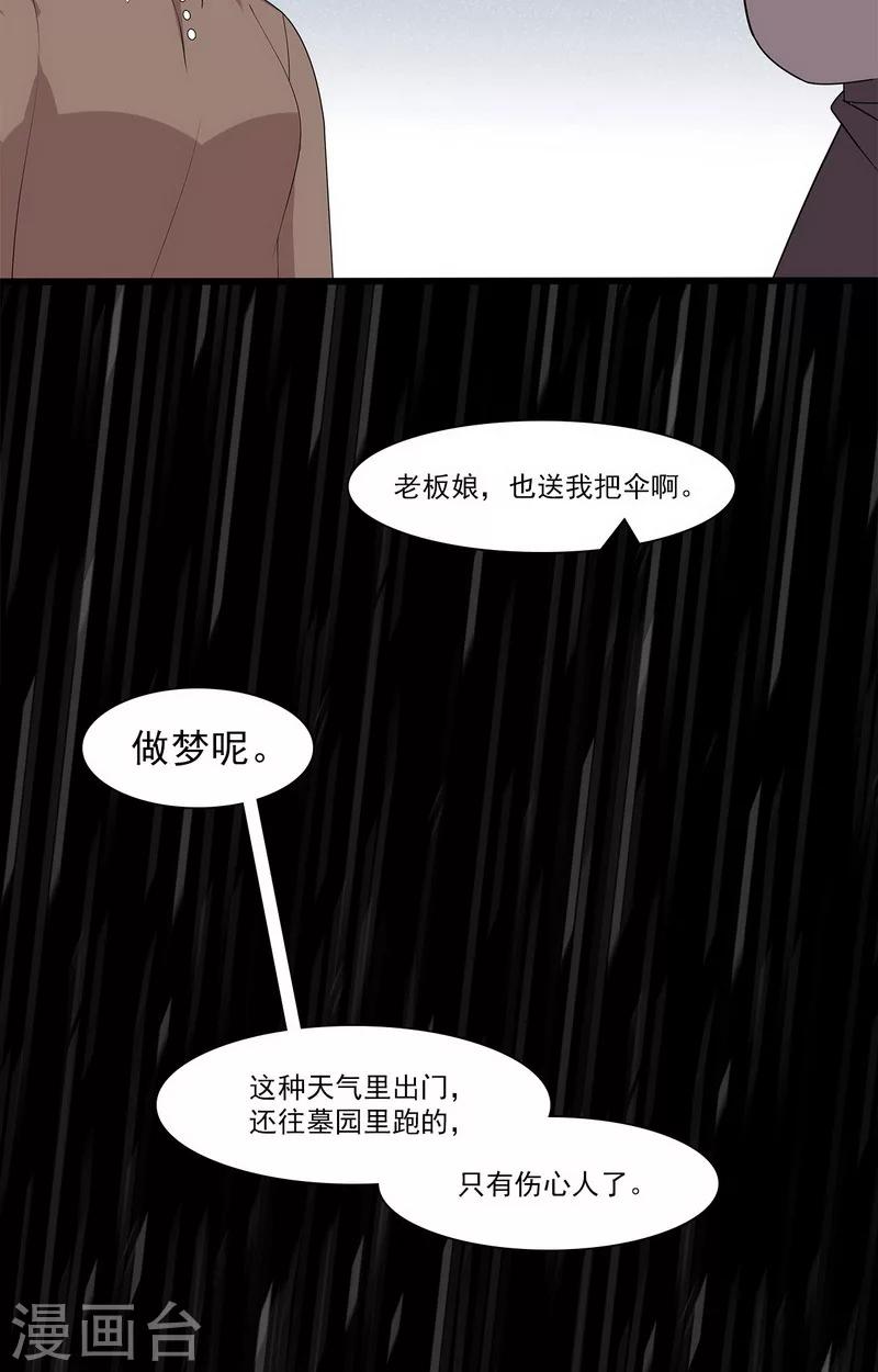 第170话 无良记者-第173话