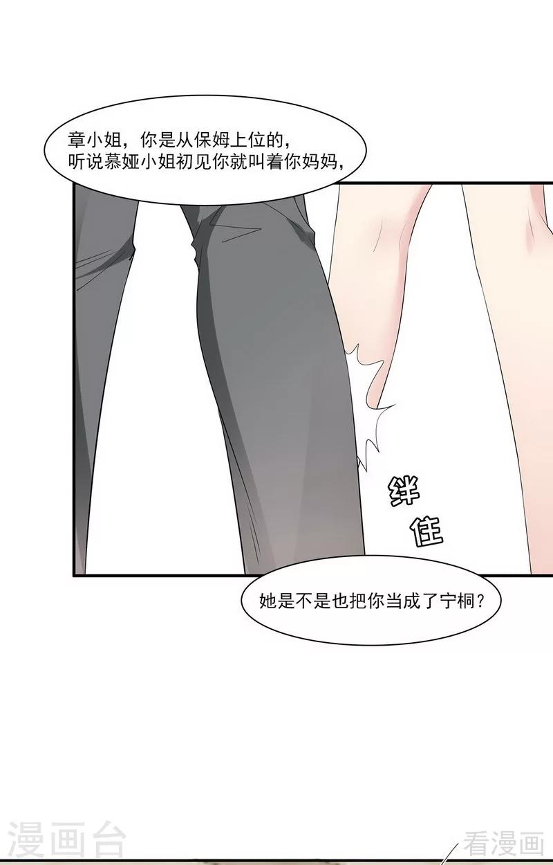 第170话 无良记者-第173话