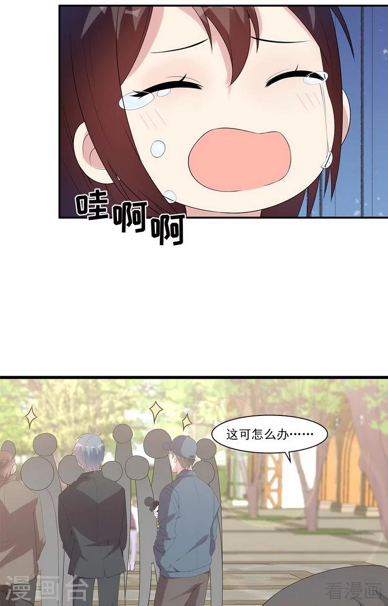 第170话 无良记者-第173话