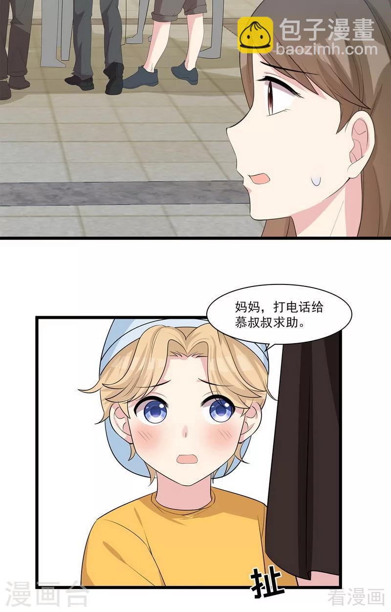 第170话 无良记者-第173话