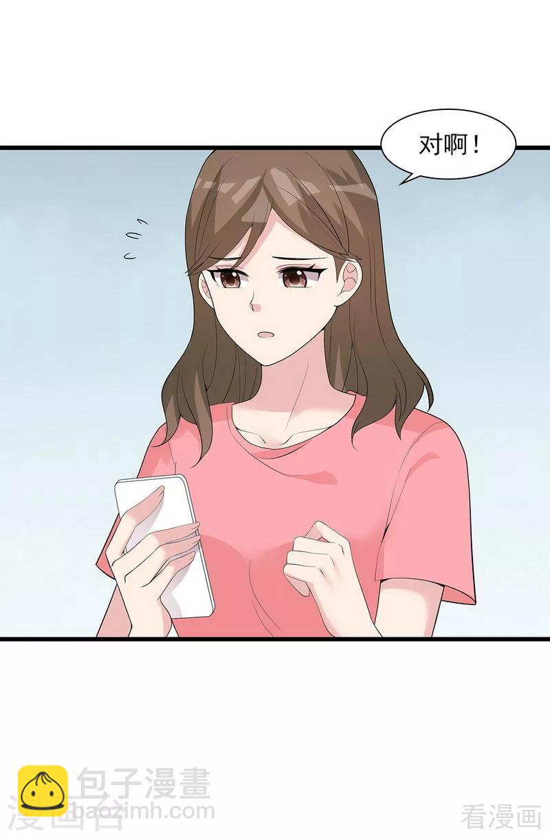 第170话 无良记者-第173话