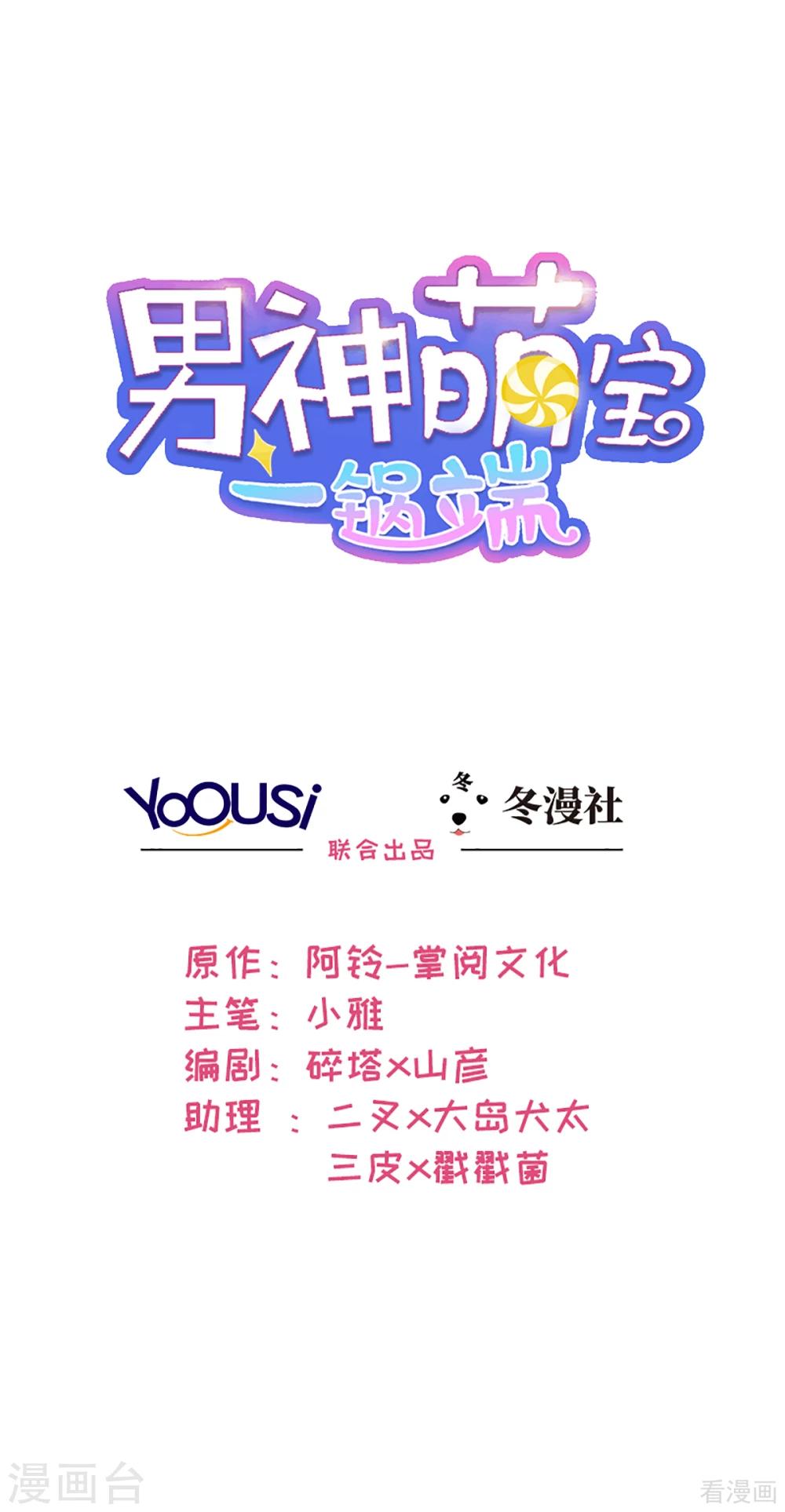 第172话 情敌之争-第175话