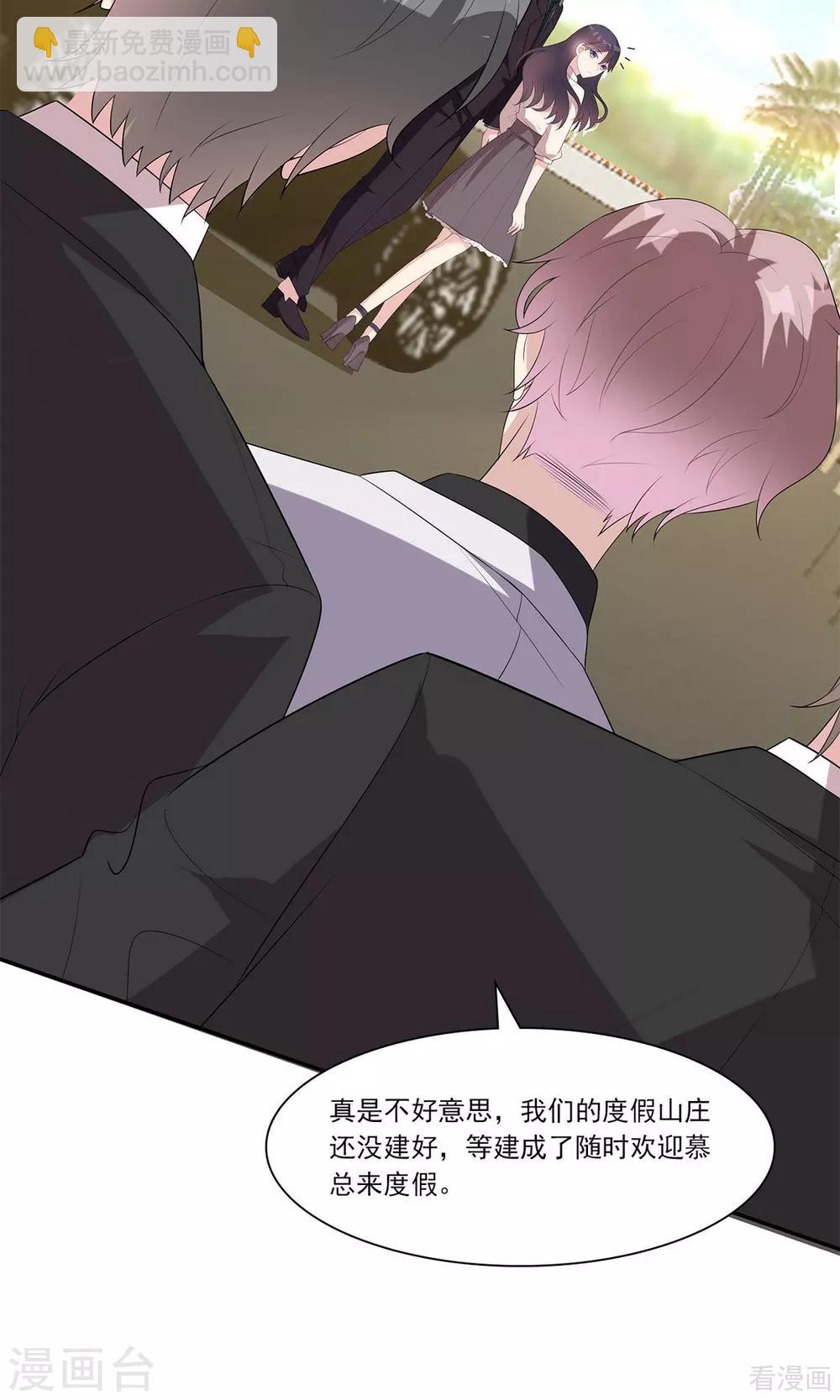 第172话 情敌之争-第175话