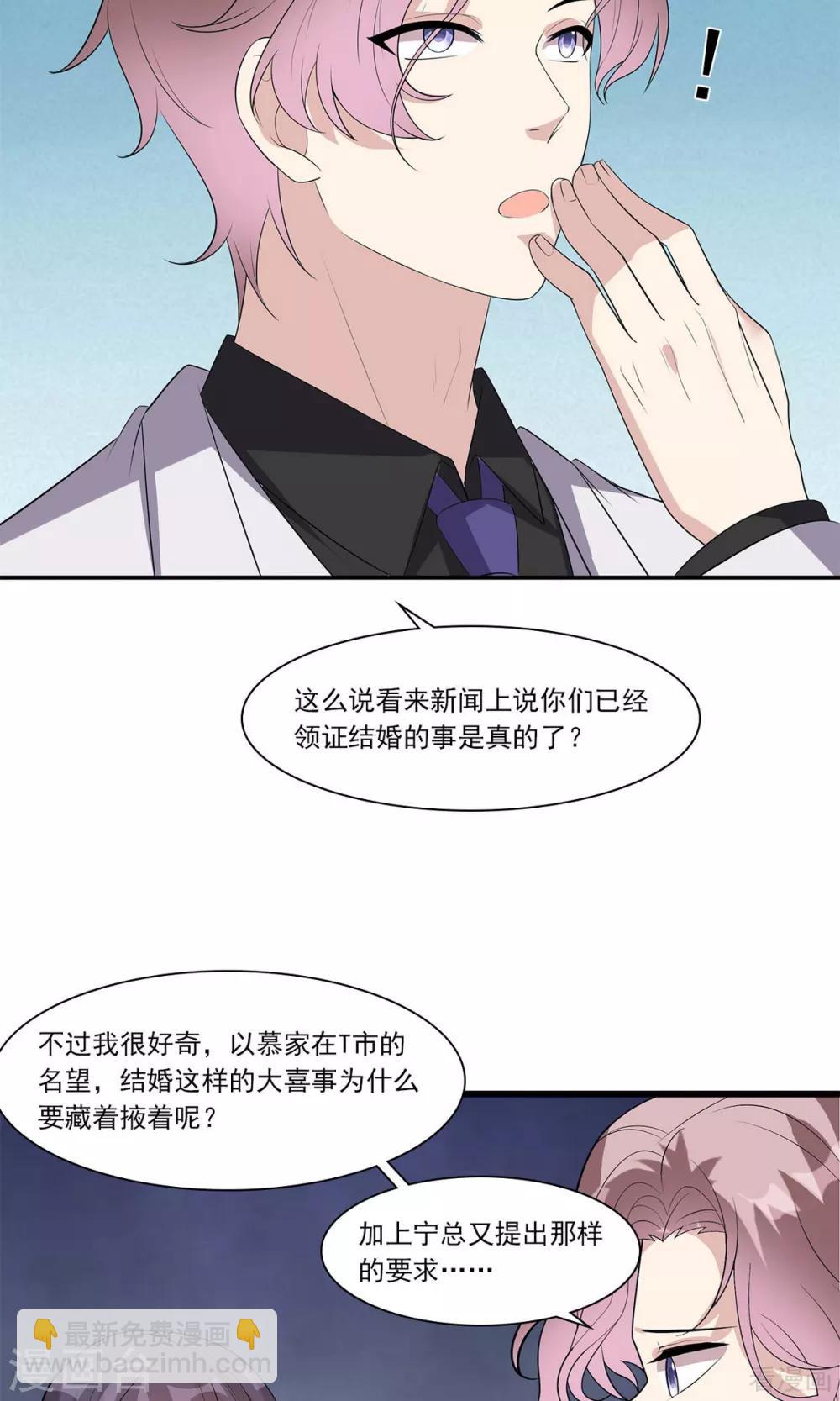 第172话 情敌之争-第175话
