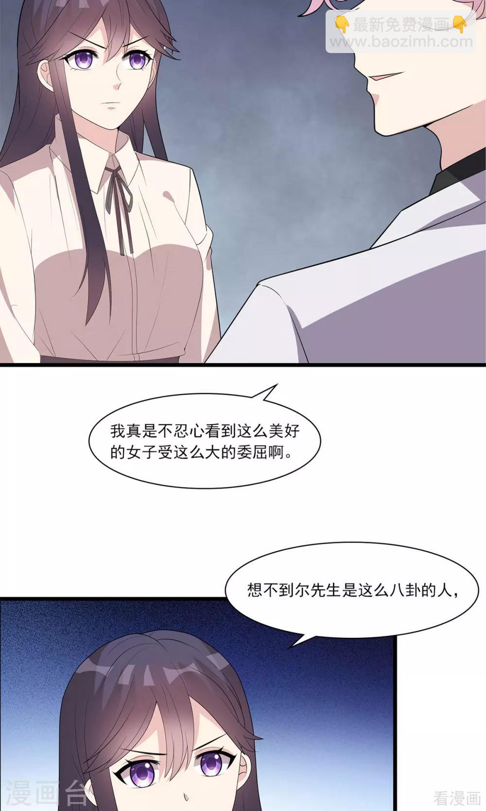 第172话 情敌之争-第175话