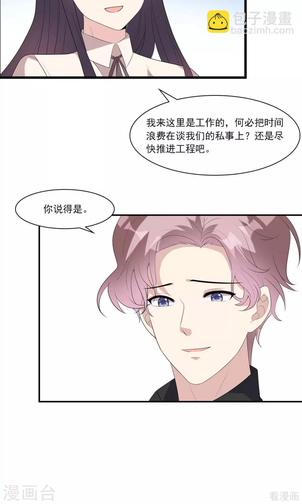 第172话 情敌之争-第175话