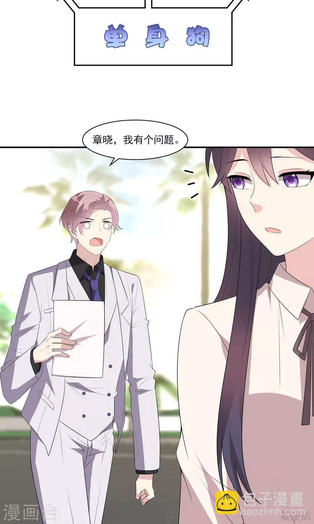 第172话 情敌之争-第175话