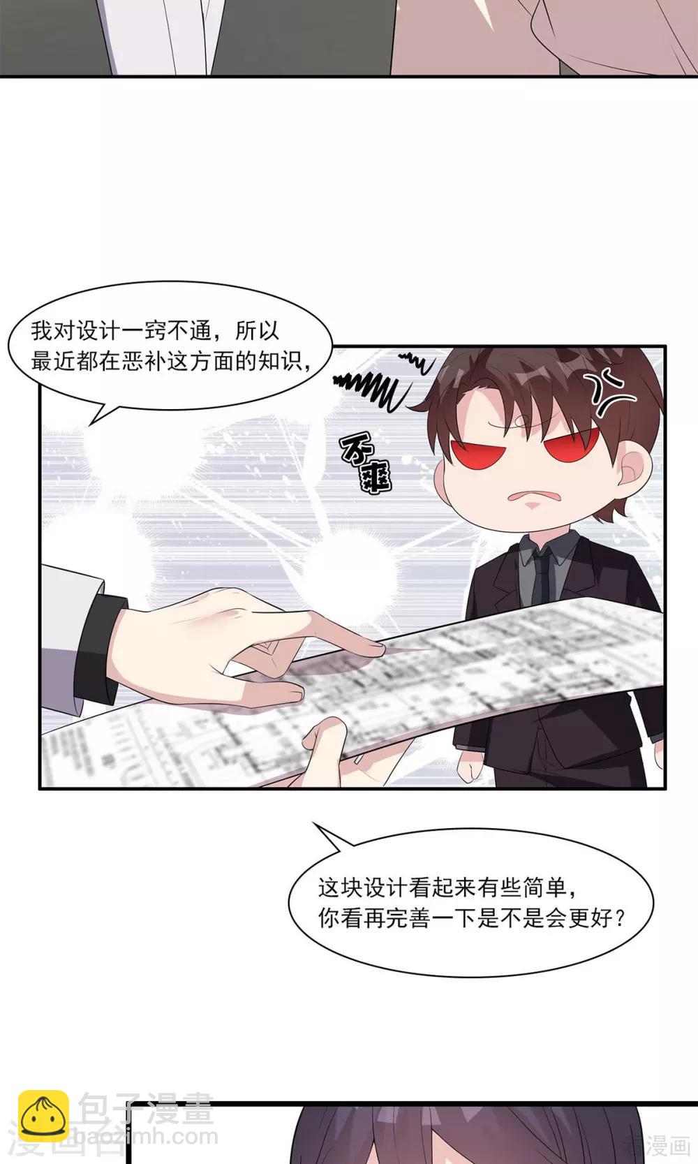 第172话 情敌之争-第175话