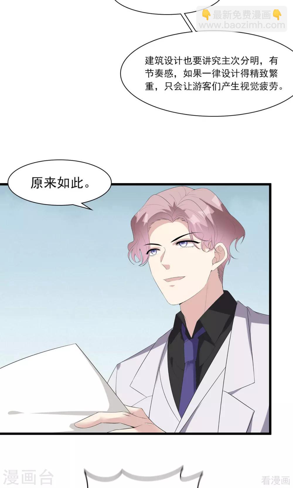 第172话 情敌之争-第175话