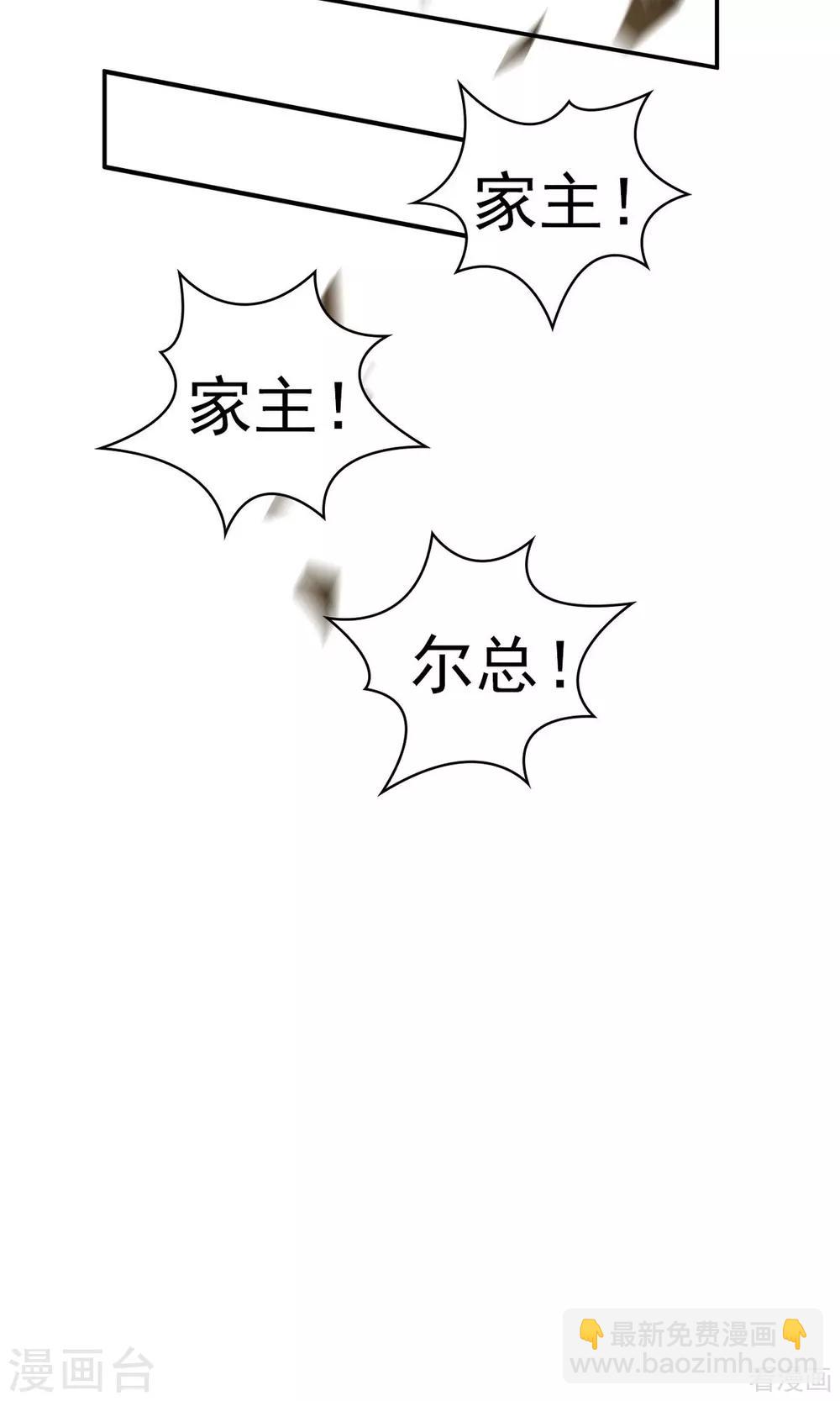 第172话 情敌之争-第175话