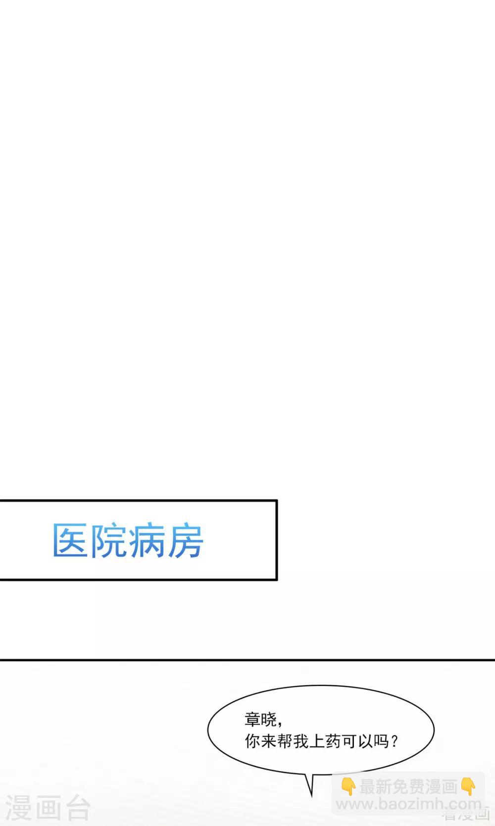 第172话 情敌之争-第175话