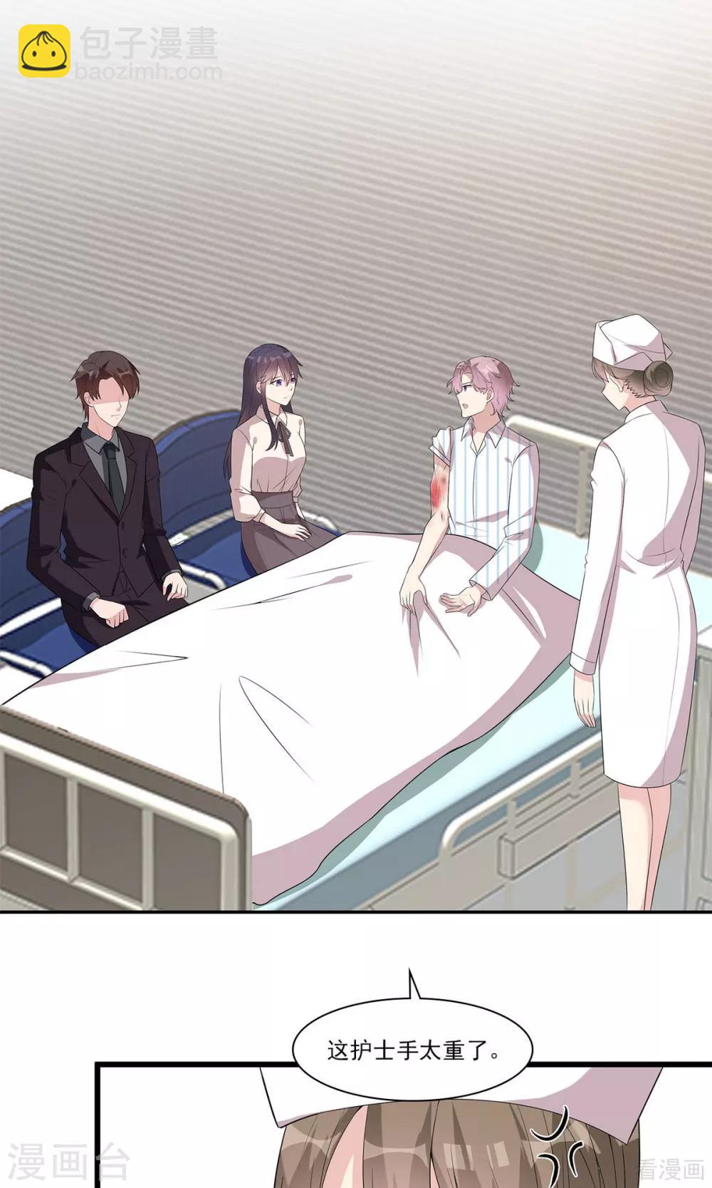 第172话 情敌之争-第175话
