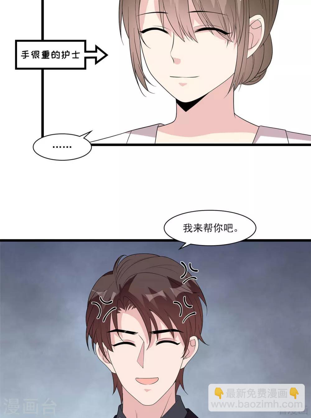 第172话 情敌之争-第175话